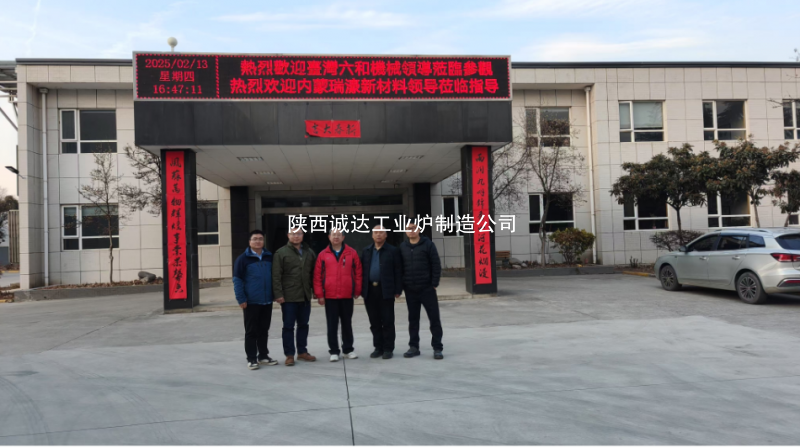 深化合作，攜手共贏：臺灣客戶蒞臨我司考察并推進簽約進程